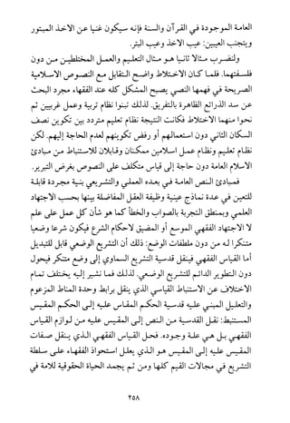 فلسفة الدين من المنظور الاسلامي Benamor.begacem