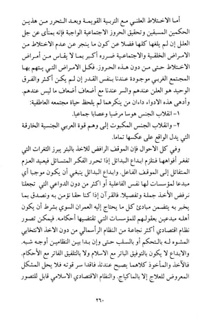 فلسفة الدين من المنظور الاسلامي Benamor.begacem