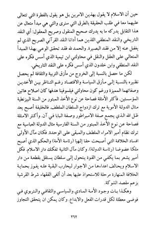 فلسفة الدين من المنظور الاسلامي Benamor.begacem