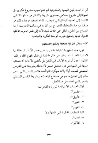 فلسفة الدين من المنظور الاسلامي Benamor.begacem