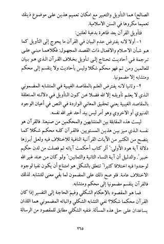 فلسفة الدين من المنظور الاسلامي Benamor.begacem