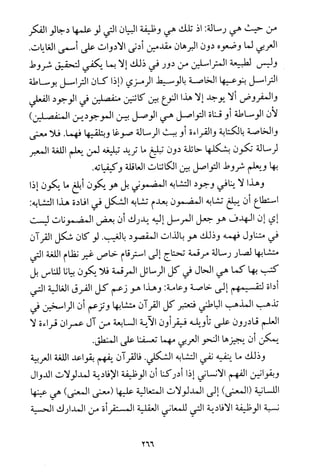 فلسفة الدين من المنظور الاسلامي Benamor.begacem