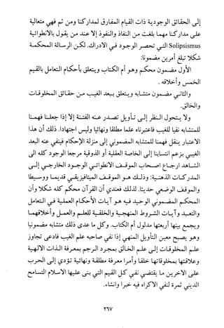 فلسفة الدين من المنظور الاسلامي Benamor.begacem