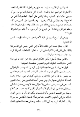 فلسفة الدين من المنظور الاسلامي Benamor.begacem