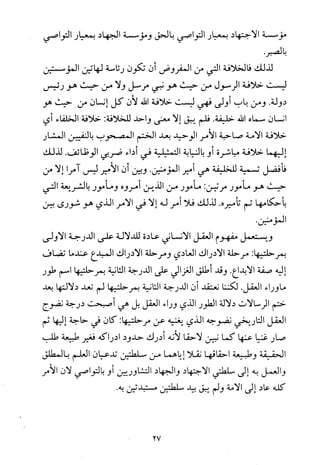 فلسفة الدين من المنظور الاسلامي Benamor.begacem