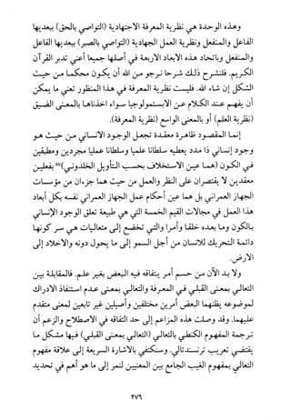 فلسفة الدين من المنظور الاسلامي Benamor.begacem