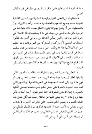 فلسفة الدين من المنظور الاسلامي Benamor.begacem