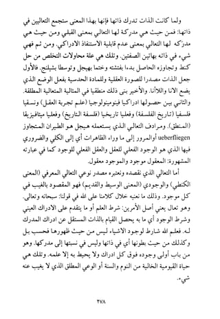 فلسفة الدين من المنظور الاسلامي Benamor.begacem