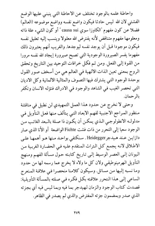 فلسفة الدين من المنظور الاسلامي Benamor.begacem