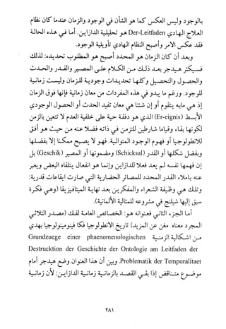 فلسفة الدين من المنظور الاسلامي Benamor.begacem