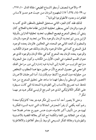 فلسفة الدين من المنظور الاسلامي Benamor.begacem