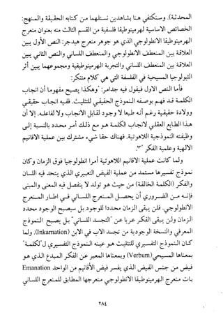 فلسفة الدين من المنظور الاسلامي Benamor.begacem