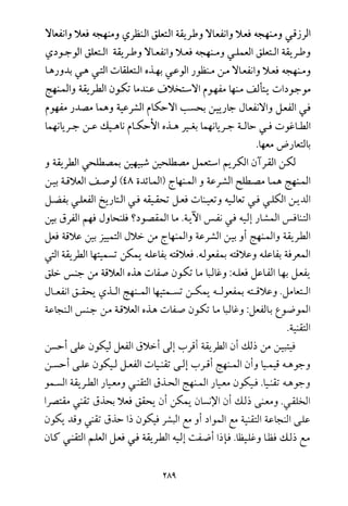 فلسفة الدين من المنظور الاسلامي Benamor.begacem