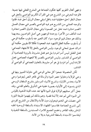 فلسفة الدين من المنظور الاسلامي Benamor.begacem