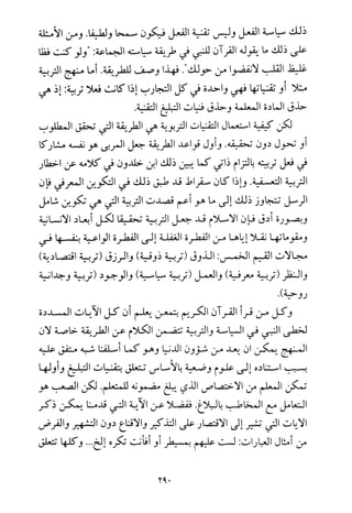 فلسفة الدين من المنظور الاسلامي Benamor.begacem