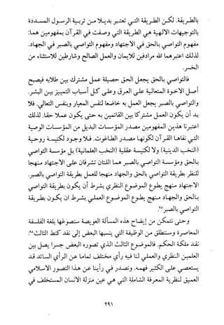 فلسفة الدين من المنظور الاسلامي Benamor.begacem