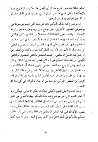 فلسفة الدين من المنظور الاسلامي Benamor.begacem