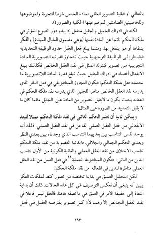 فلسفة الدين من المنظور الاسلامي Benamor.begacem