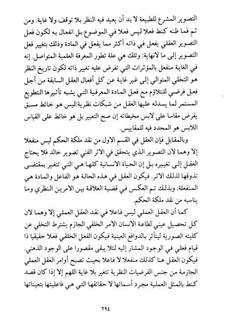 فلسفة الدين من المنظور الاسلامي Benamor.begacem