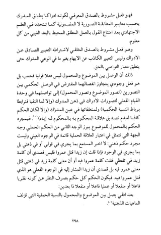 فلسفة الدين من المنظور الاسلامي Benamor.begacem