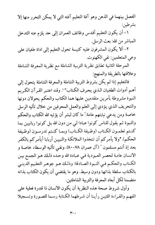 فلسفة الدين من المنظور الاسلامي Benamor.begacem