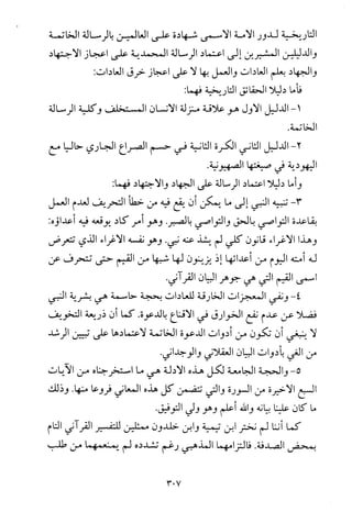 فلسفة الدين من المنظور الاسلامي Benamor.begacem