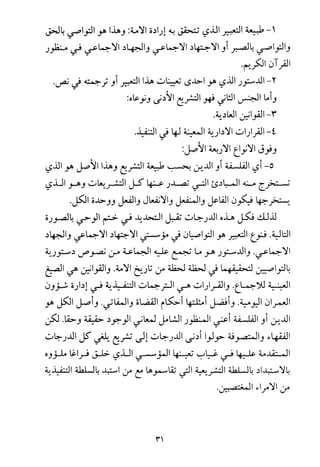 فلسفة الدين من المنظور الاسلامي Benamor.begacem