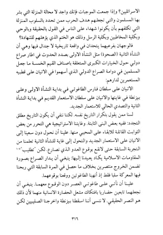 فلسفة الدين من المنظور الاسلامي Benamor.begacem