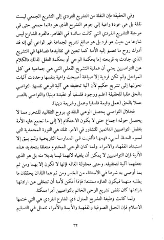 فلسفة الدين من المنظور الاسلامي Benamor.begacem