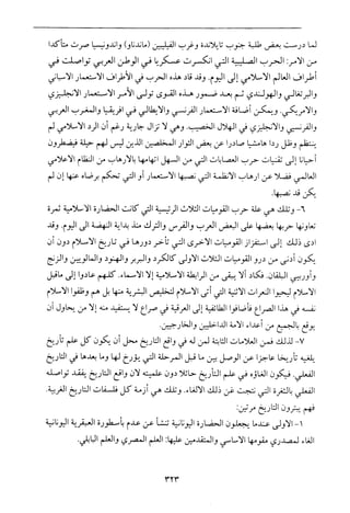 فلسفة الدين من المنظور الاسلامي Benamor.begacem