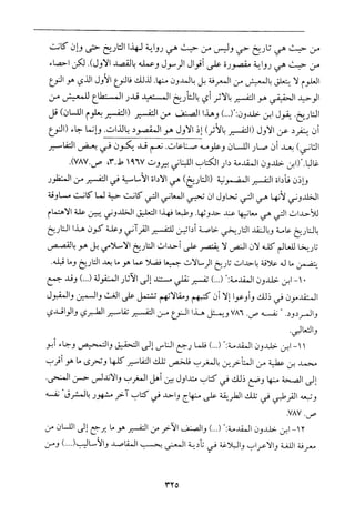 فلسفة الدين من المنظور الاسلامي Benamor.begacem