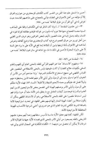 فلسفة الدين من المنظور الاسلامي Benamor.begacem