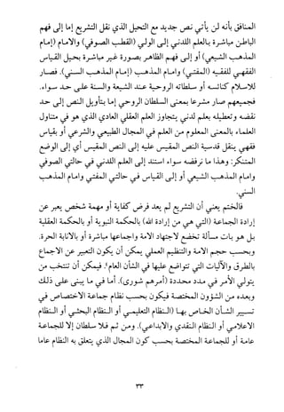 فلسفة الدين من المنظور الاسلامي Benamor.begacem