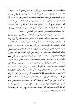 فلسفة الدين من المنظور الاسلامي Benamor.begacem