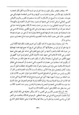 فلسفة الدين من المنظور الاسلامي Benamor.begacem