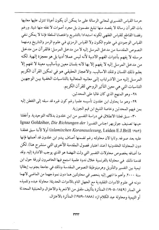 فلسفة الدين من المنظور الاسلامي Benamor.begacem