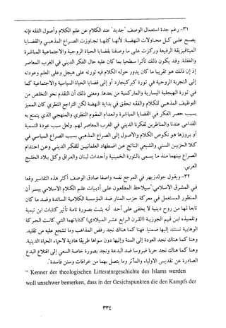 فلسفة الدين من المنظور الاسلامي Benamor.begacem