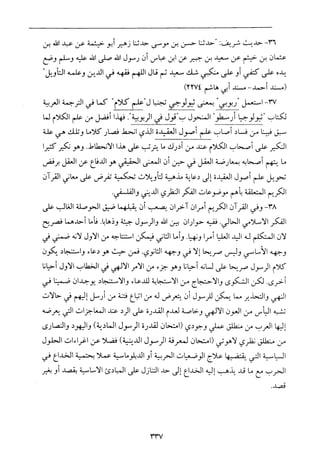 فلسفة الدين من المنظور الاسلامي Benamor.begacem