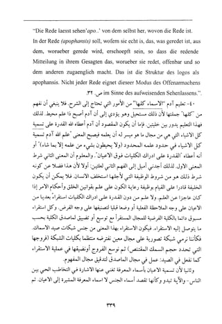 فلسفة الدين من المنظور الاسلامي Benamor.begacem