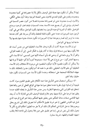 فلسفة الدين من المنظور الاسلامي Benamor.begacem