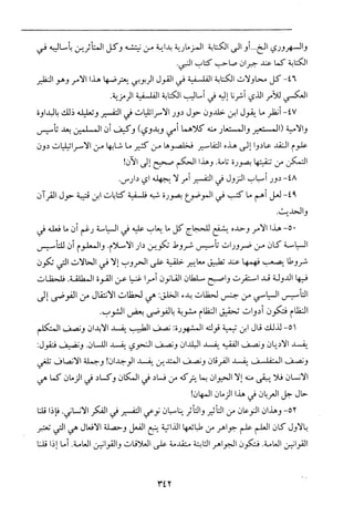 فلسفة الدين من المنظور الاسلامي Benamor.begacem