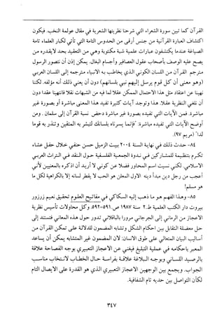 فلسفة الدين من المنظور الاسلامي Benamor.begacem