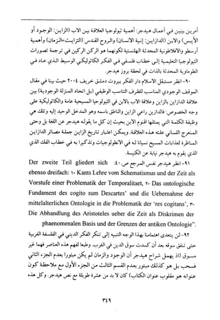 فلسفة الدين من المنظور الاسلامي Benamor.begacem