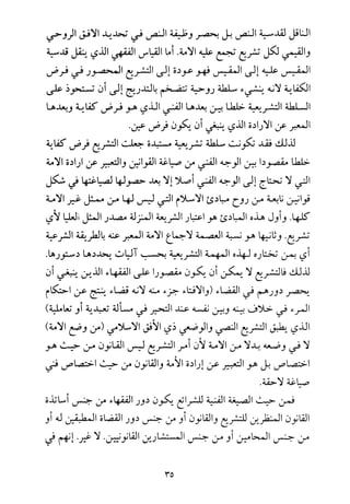 فلسفة الدين من المنظور الاسلامي Benamor.begacem