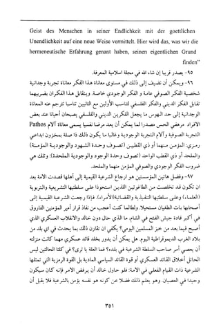 فلسفة الدين من المنظور الاسلامي Benamor.begacem