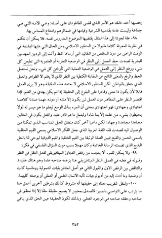 فلسفة الدين من المنظور الاسلامي Benamor.begacem