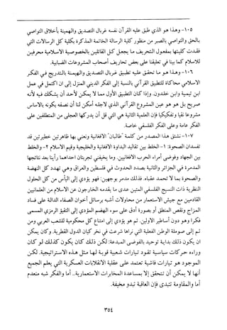 فلسفة الدين من المنظور الاسلامي Benamor.begacem