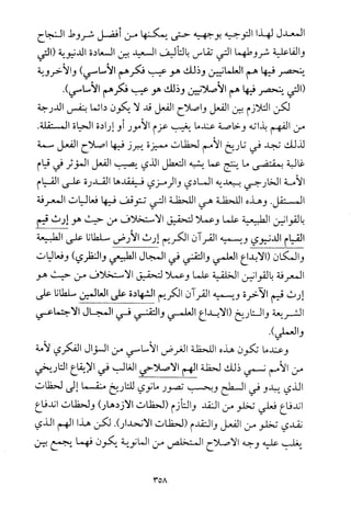 فلسفة الدين من المنظور الاسلامي Benamor.begacem