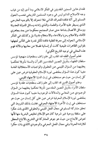 فلسفة الدين من المنظور الاسلامي Benamor.begacem