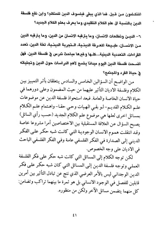 فلسفة الدين من المنظور الاسلامي Benamor.begacem